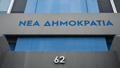 Αύριο οι εσωκομματικές εκλογές της ΝΔ σε όλη τη χώρα