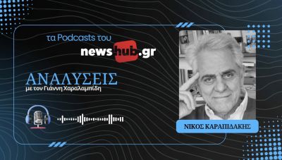 Νίκος Καραπιδάκης: 
