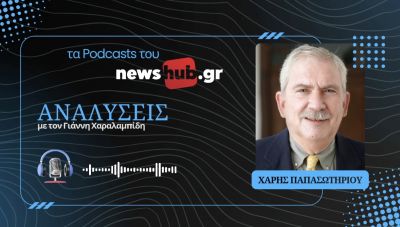 Χαράλαμπος Παπασωτηρίου: Η αμερικανική υψηλή στρατηγική από τον Ψυχρό Πόλεμο στην εποχή Τραμπ (podcast)