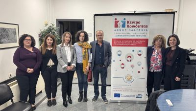 Δήμος Πλατανιά: Με επιτυχία πραγματοποιήθηκε η ομιλία για τον Σχολικό Εκφοβισμό