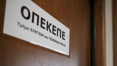 Υπόθεση παράνομων επιδοτήσεων ΟΠΕΚΕΠΕ: Πρόταση εισαγγελέα για ενοχή 14 κατηγορουμένων από την Κρήτη