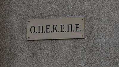 Κρήτη στο επίκεντρο της υπόθεσης ΟΠΕΚΕΠΕ: Καταδικάστηκαν και οι 14 κατηγορούμενοι