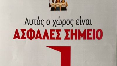 Συνεργασία για τη δημιουργία περισσότερων 