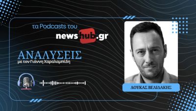 Λουκάς Βελιδάκης: Ο πόλεμος στην Ουκρανία δεν έχει κριθεί, όπως λέγεται!