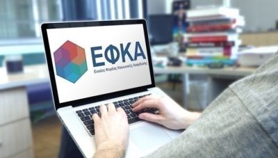 e-ΕΦΚΑ: Παρατείνεται η προθεσμία καταβολής δόσεων ρύθμισης και τρεχουσών ασφαλιστικών εισφορών