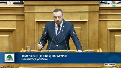 Ο Φραγκίσκος Παρασύρης στην Ολομέλεια της Βουλής για την Ανεξάρτητη Αρχή Καταναλωτών