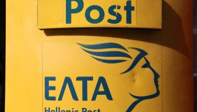 ΕΛΤΑ: Αυτά είναι τα 46 υποκαταστήματα που κλείνουν από σήμερα – Δύο στην Κρήτη