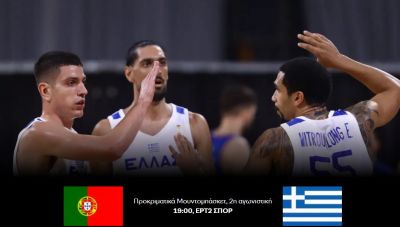 Πορτογαλία-Ελλάδα: Για το 2/2 στα προκριματικά του Μουντομπάσκετ η γαλανόλευκη