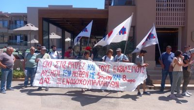 Ξενοδοχοϋπάλληλοι: Παράσταση διαμαρτυρίας στην Περιφερειακή Διεύθυνση Κρήτης της ΔΥΠΑ για το ταμείο ανεργίας