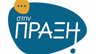 Άγιος Νικόλαος: Ο συνδυασμός «Στην Πράξη» για την ανεξαρτητοποίηση του προέδρου της Τ.Κ. Βρουχά