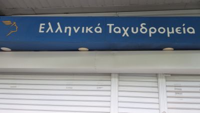 Τσουκαλάς: Άμεσο διαχειριστικό έλεγχο στα ΕΛΤΑ για να δούμε πού πήγαν τα χρήματα