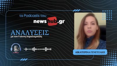 Αικατερίνα Γενετζάκη: Σουδάν, θάνατος και πείνα στον πόλεμο των «μισθοφόρων του χρυσού» (podcast)