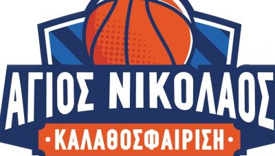 Αγωνιστικές υποχρεώσεις ομάδων μπάσκετ Αγίου Νικολάου Europlan