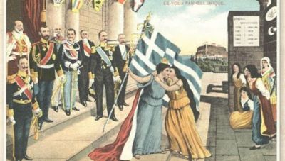 Χανιά: Διεθνές συνέδριο για τα Συντάγματα της Κρητικής Πολιτείας