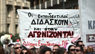 Κινητοποίηση της ΟΛΜΕ για την Ειδική Αγωγή στις 11 Νοέμβρη – Συγκέντρωση στο υπουργείο Παιδείας