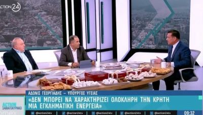 Α. Γεωργιάδης: 