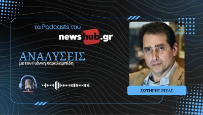 Σωτήρης Ριζάς: Ο Σοφοκλής Βενιζέλος ανάμεσα σε δύο εποχές της ιστορίας (podcast)