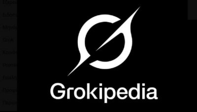 Ο Έλον Μασκ φτιάχνει την «Grokipedia» για να ανταγωνιστεί τη Wikipedia