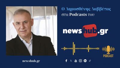 Δημοσθένης Δαββέτας: Η κρίση στην Γαλλία, επιβάλλει την αλλαγή ρότας, συνολικά στην ΕΕ, που οδηγείται στο τέλμα! (podcast)