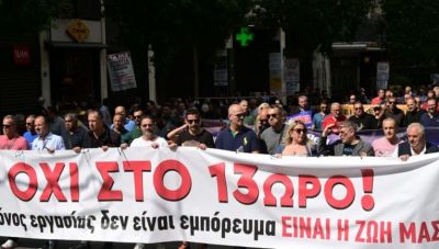 ΓΣΕΕ και ΑΔΕΔΥ: Κάλεσμα στην πανελλαδική απεργία την Τρίτη 14 Οκτωβρίου
