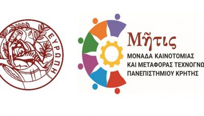 Διεπιστημονικό εργαστήριο για την Κοινωνική Καινοτομία στο φοιτητικό κέντρο «Ξενία»