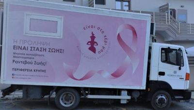Η Κινητή Μονάδα Μαστογραφίας της Περιφέρειας Κρήτης στο Αρχαιολογικό Μουσείο Μεσαράς