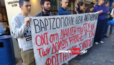 Χωρίς τον υφυπουργό Δ. Βαρτζόπουλο η ημερίδα Ψυχικής Υγείας στο Ηράκλειο-Διαμαρτυρία από τους εργαζόμενους στο ΠΑΓΝΗ (Βίντεο)