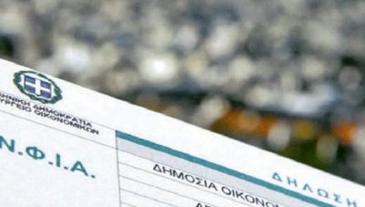 ΕΝΦΙΑ: Ποιοι θα δουν μικρότερο εκκαθαριστικό το 2026-Η εικόνα της ακίνητης περιουσίας των Ελλήνων