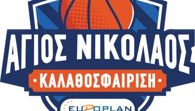 Μπάσκετ: Οι μικροί του Αγίου Νικολάου Europlan χάρισαν χαμόγελα