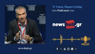 Nίκος Μαραντζίδης: Η κεντροαριστερά θα πρέπει να ξαναμιλήσει με την … λαϊκή ψυχή! (podcast)