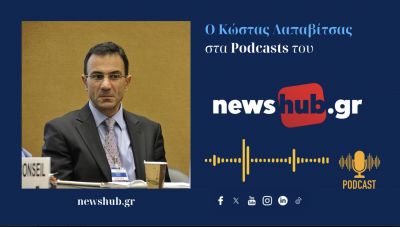 Κώστας Λαπαβίτσας: H παγκόσμια οικονομία στα πρόθυρα μεγάλης κρίσης! Στην Ελλάδα η ηγεσία, «σφυρίζει» ανέμελα! (podcast)