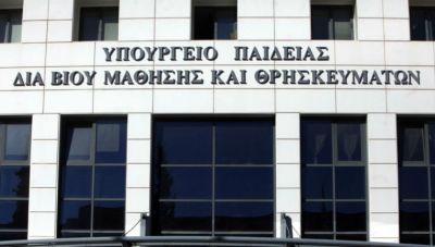 Γονείς και εκπαιδευτικοί διαμαρτύρονται – Συγκέντρωση αύριο έξω από το Υπουργείο Παιδείας