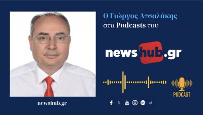 Γιώργος Ατσαλάκης: Το μεγάλο παζάρι για τις σπάνιες γαίες - Συμφωνία ή ρήξη ΗΠΑ - Κίνας; (podcast)