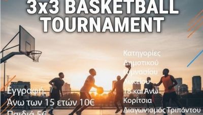 Τουρνουά 3x3 Μπάσκετ από τον Δήμο Φαιστού και τον Α.Ο. Μεσαράς