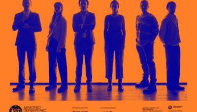 «Απόψε τρώμε στης Ιοκάστης»: Η νέα θεατρική παραγωγή του ΔΗ.ΠΕ.ΘΕ.Κ. με περιοδεία σε όλη την Κρήτη