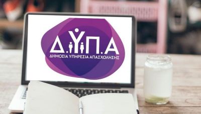 ΔΥΠΑ: Ξεκινούν αύριο (8/10) οι αιτήσεις για τον Δ΄ κύκλο του προγράμματος επιχειρηματικότητας ανέργων