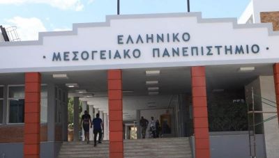 ΕΛΜΕΠΑ: Ολοκληρώθηκαν οι τελετές ορκωμοσίας στην Πάτρα