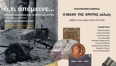 «Η Μάχη της Κρήτης, αλλιώς»: Επιστημονική Ημερίδα στο Ιστορικό Μουσείο Κρήτης