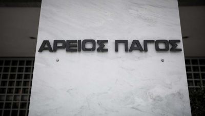 Άρειος Πάγος: Οι παππούδες υποχρεούνται να πληρώνουν διατροφή όταν ο πατέρας δεν μπορεί