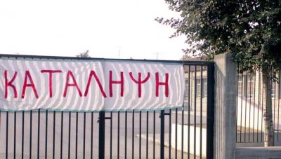 Ηράκλειο: Καταλήψεων συνέχεια σε σχολεία στην πόλη και την ενδοχώρα