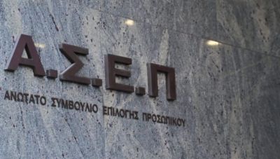 ΑΣΕΠ: Από σήμερα οι αιτήσεις εκπαιδευτικών πρωτοβάθμιας και δευτεροβάθμιας Ειδικής Αγωγής και Εκπαίδευσης κατηγορίας ΤΕ