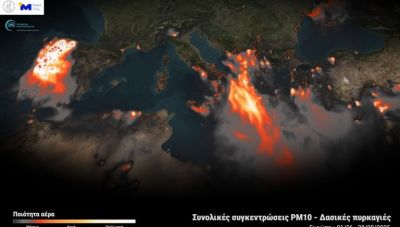 Meteo: Σε Ελλάδα και Ισπανία η πιο επιβαρυμένη ατμόσφαιρα λόγω των πυρκαγιών