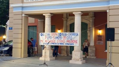 Σε εξέλιξη το συλλαλητήριο στο Ηράκλειο για το νέο εργασιακό νομοσχέδιο