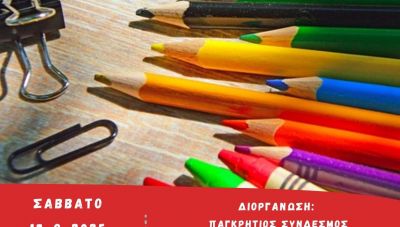 Εθελοντική αιμοδοσία στο αίθριο της Λότζια