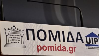 Οδηγίες της ΠΟΜΙΔΑ προς τους εκμισθωτές ακινήτων για την τραπεζική καταβολή των ενοικίων