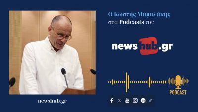 Κωστής Μαμαλάκης: Το ολοκαύτωμα της Βιάννου, αποτελεί τραγική ναζιστική βαρβαρότητα, πάνω στο δόγμα «της συλλογικής ευθύνης»! (podcast)