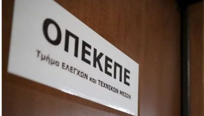 Στην Ευρωπαϊκή Εισαγγελία ο φάκελος ΟΠΕΚΕΠΕ – Δεσμεύσεις και έρευνα για 1 εκατ. ευρώ