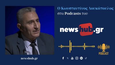 Κώστας Λουκόπουλος: Η Τουρκία με το Πίρι Ρέις θα δοκιμάσει τα αντανακλαστικά μας στο … Δυτικό Αιγαίο! (podcast)
