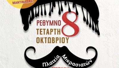Διαγωνισμός μαντινάδας για την τρίτη ηλικία του Ρεθύμνου