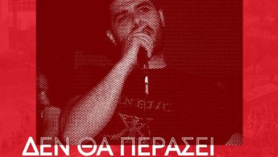 Νέα Αριστερά Ηρακλείου: Το μήνυμα του Παύλου Φύσσα είναι ζωντανό